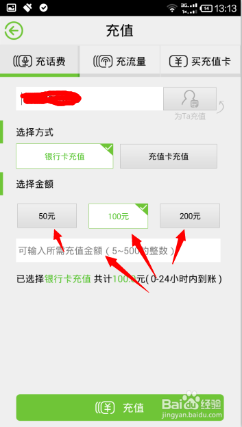 如何玩转电信营业厅?