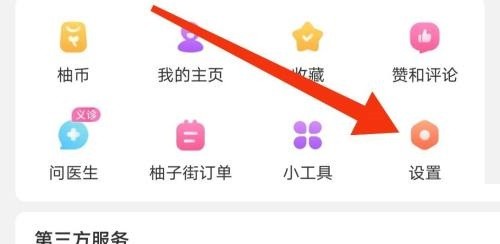 美柚怎么查看关于美柚