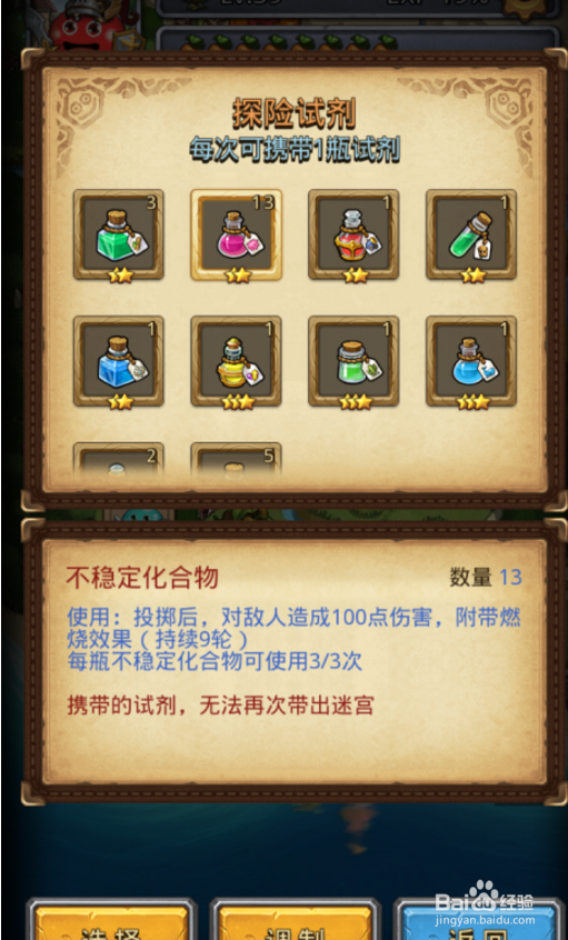 不思议迷宫机械军团降临机械神心脏获取方法