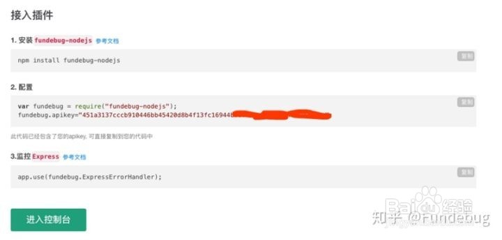 怎么利用Node.js日志发现问题