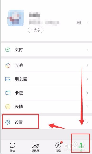 微信怎么查看和删除其他设备登录记录？