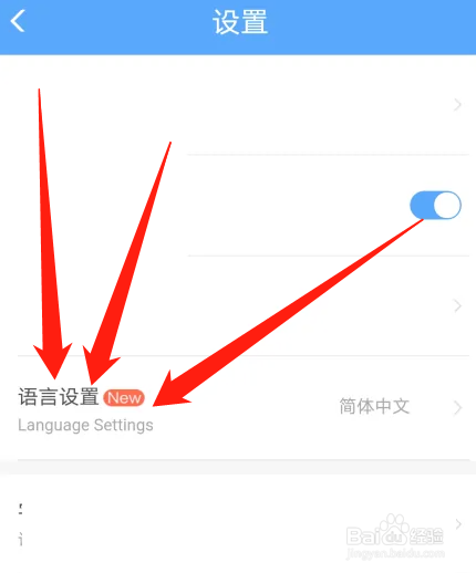 铁路12306怎样设置英文版