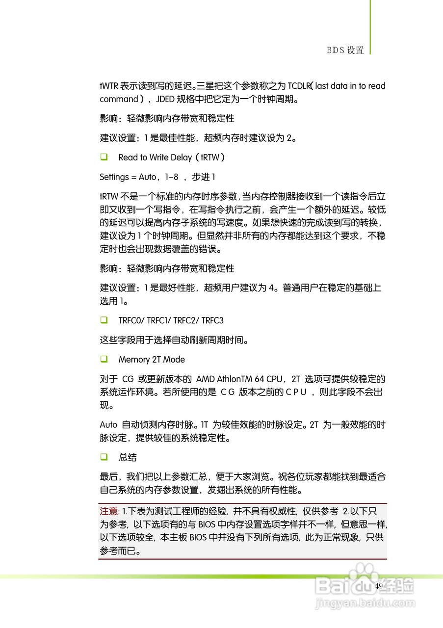 七彩虹ColorfulC.A7GT D3 V15主板使用手册:[6]