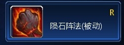 英魂之刃10VS10之五彩神石技能讲解