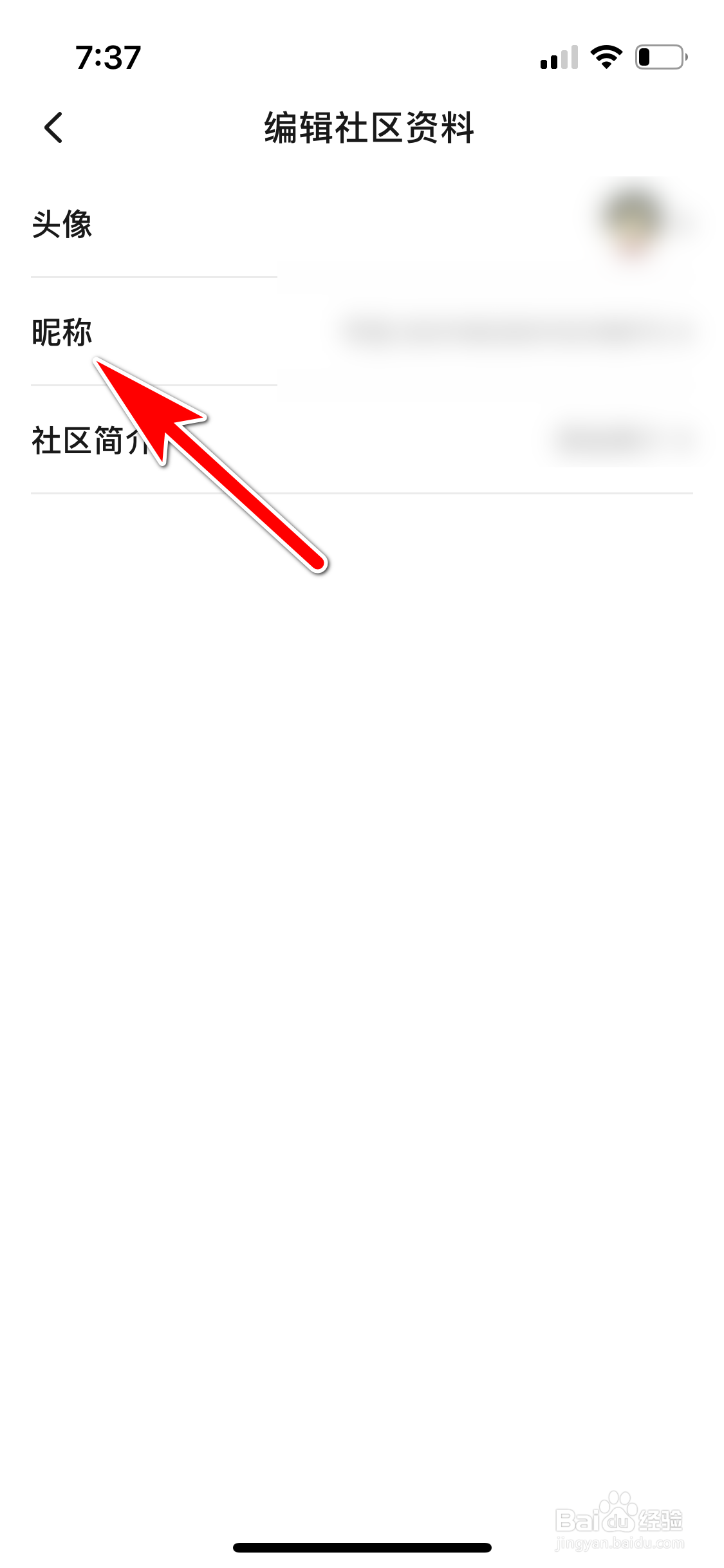 起点读书怎么修改个人昵称
