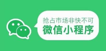 旅游小程序开发