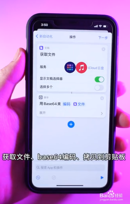 设置iPhone充电提示音小技巧