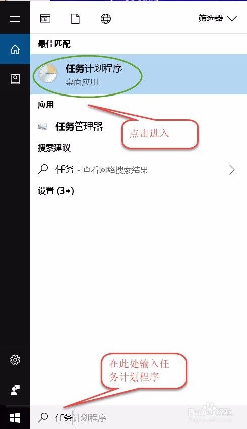 win10系统如何设置电脑每天自动关机