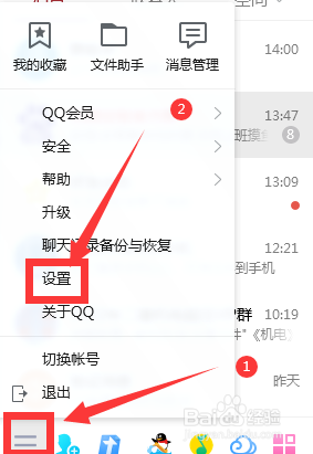 QQ在线状态查询