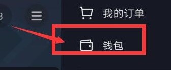 最新版抖音如何查看钱包里资产呢？