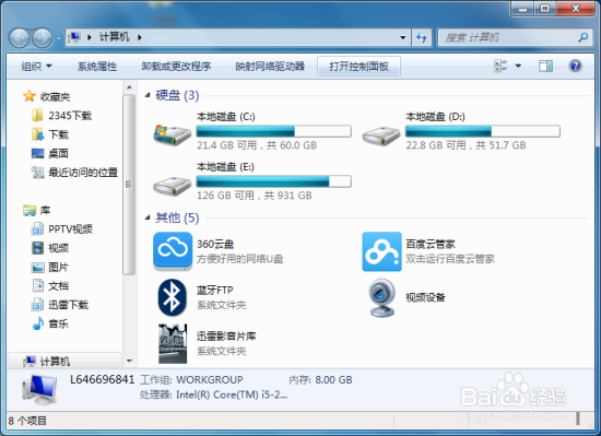 Windows7系统中设置文件复选框方法