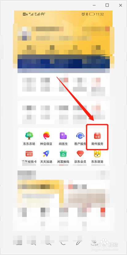 不是自己买的东西京东物流怎么查