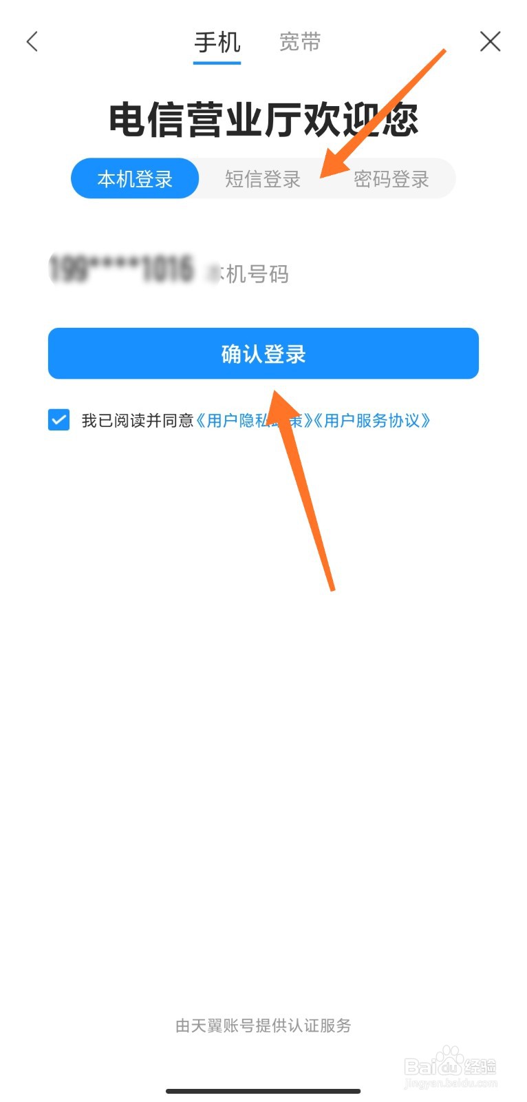 怎样查流量剩余流量