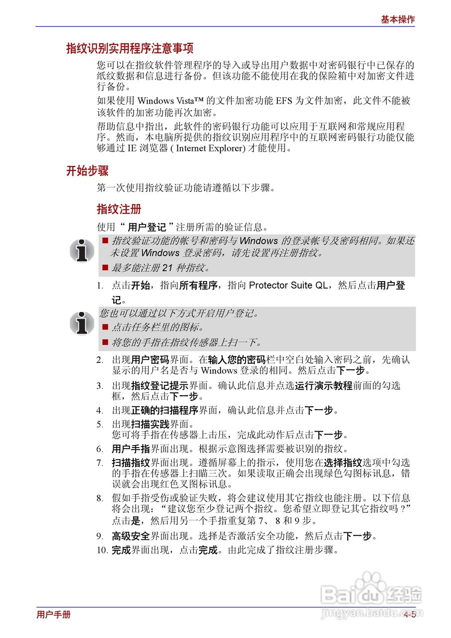 东芝Satellite A200笔记本电脑使用说明书:[8]