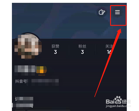 抖音主页背景颜色怎么变成白色了