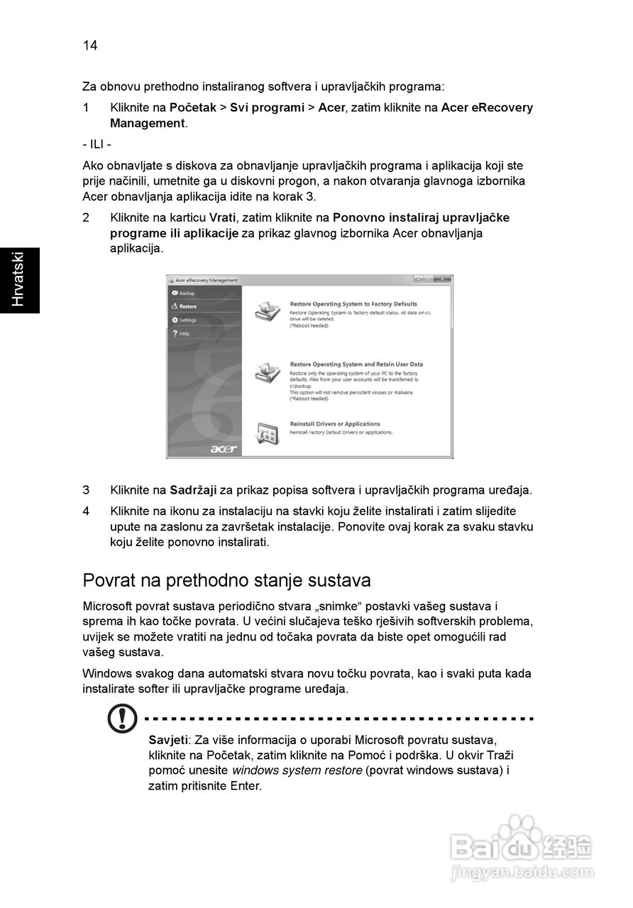 ACER宏基Aspire 5830G笔记本说明书:[133]