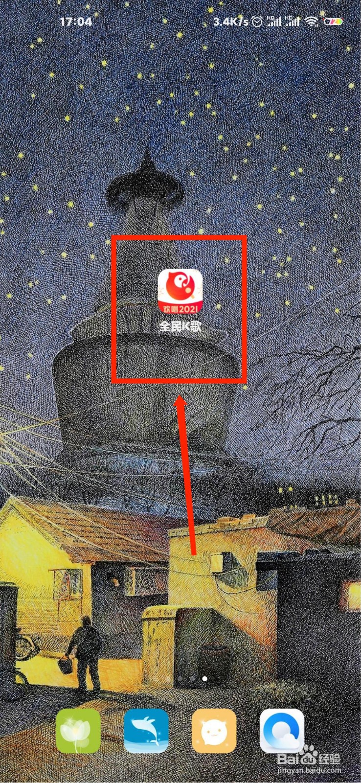 全民k歌怎么隐藏手机型号