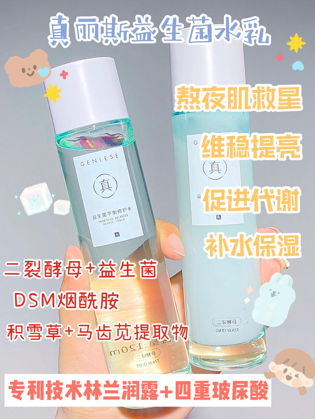 四款适合换季使用的超补水的水乳套装推荐！学生党必入！