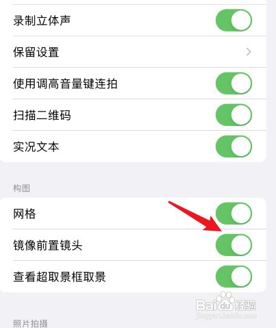 怎样开启苹果13Pro手机的镜像前置镜头