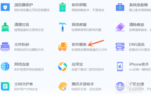 如何将C盘的软件移到其他盘#百元挑战#