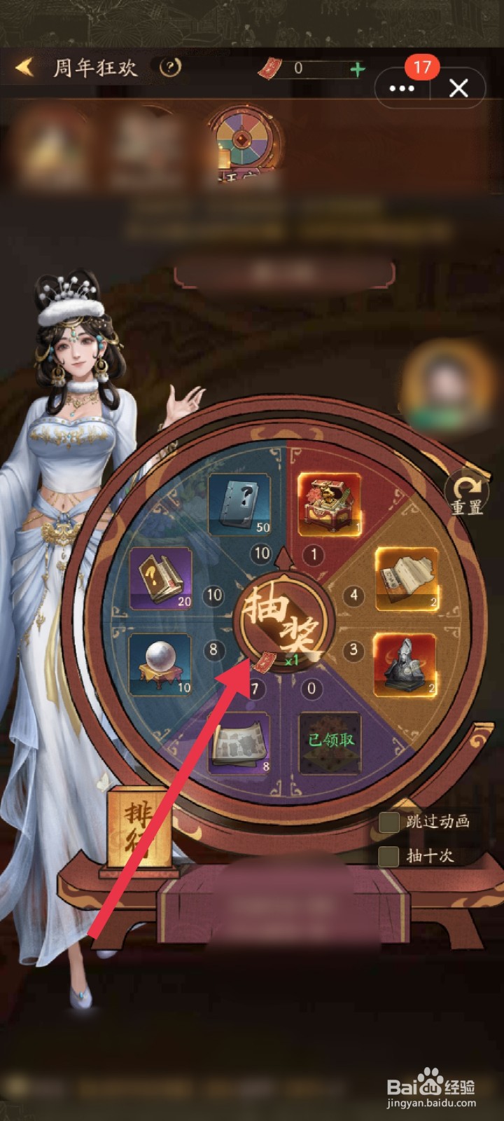 叫我大掌柜怎么获得周年礼券