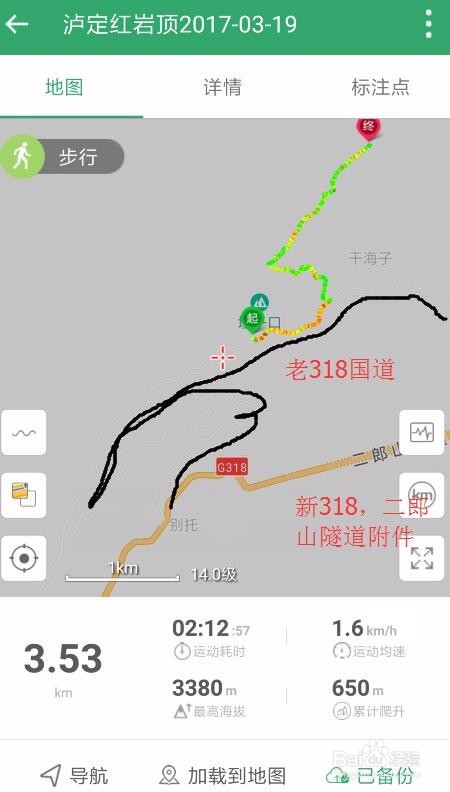 二郎山红岩顶徒步攻略