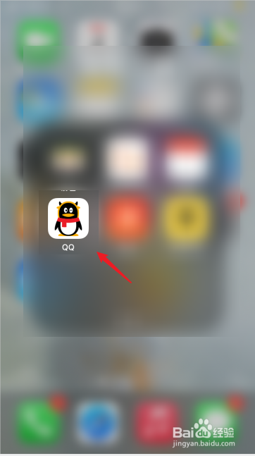 qq怎么隐藏手机型号