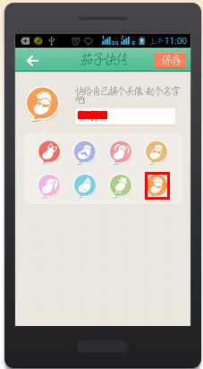 茄子快传是什么，如何使用茄子快传发送文件