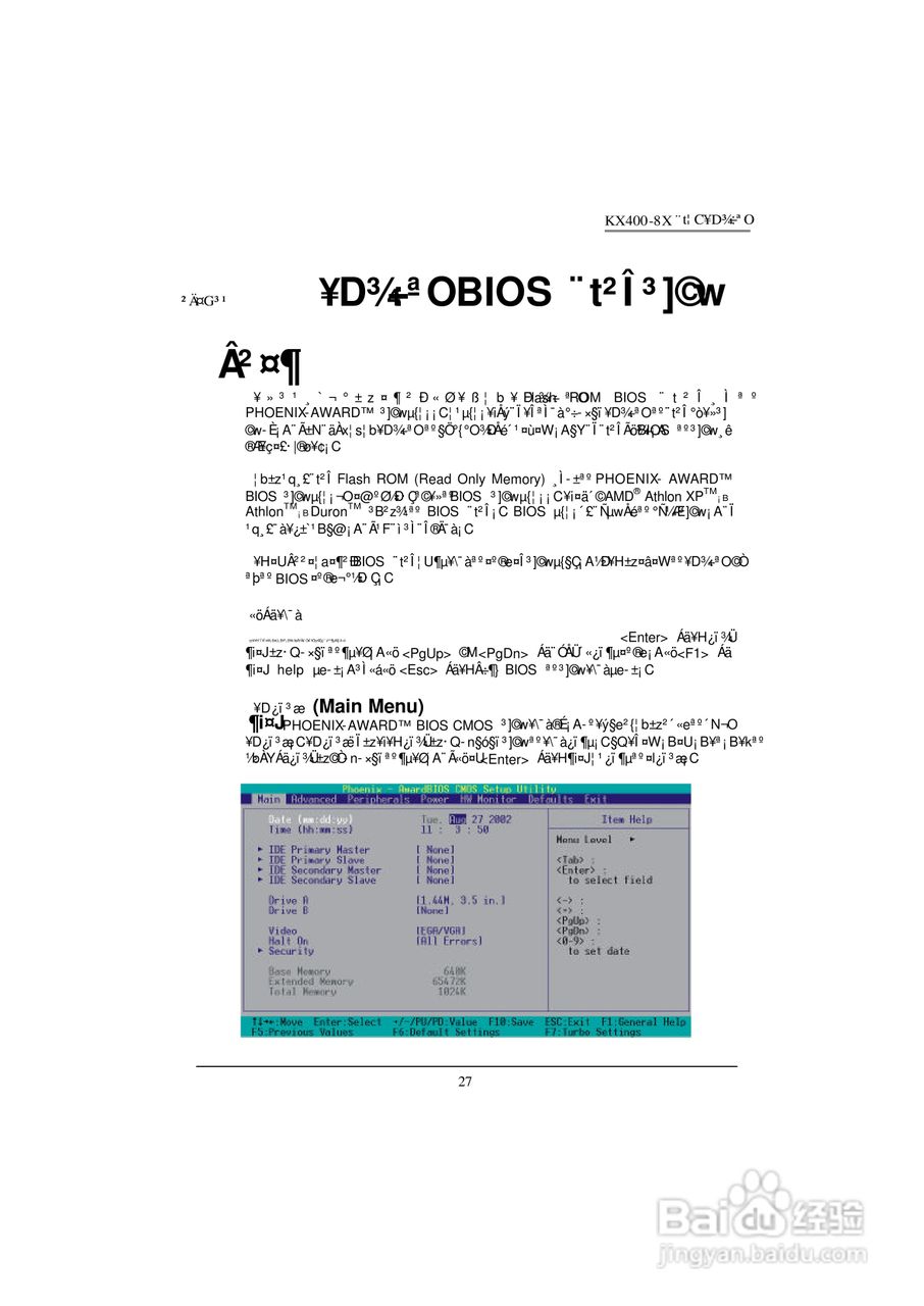 青云 KX400-8X主板说明书(中文版):[3]