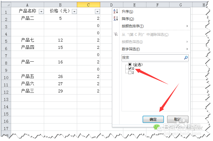 [推荐]Excel如何快速删除所有空行