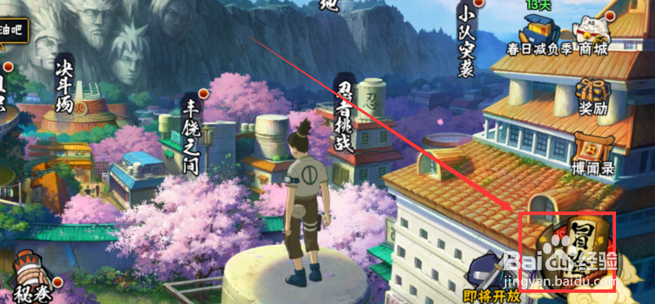 火影忍者课程积分怎么获得