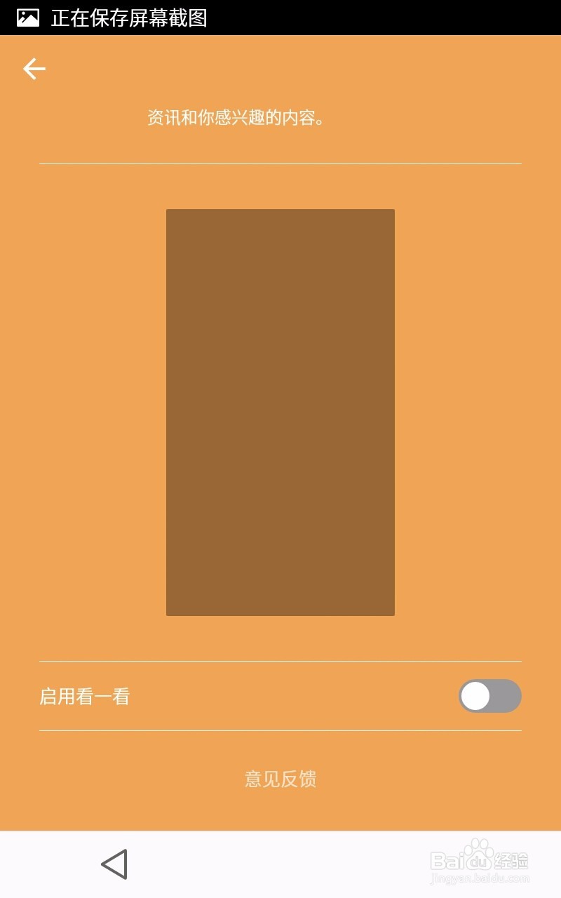 微信怎么设置实验室应用