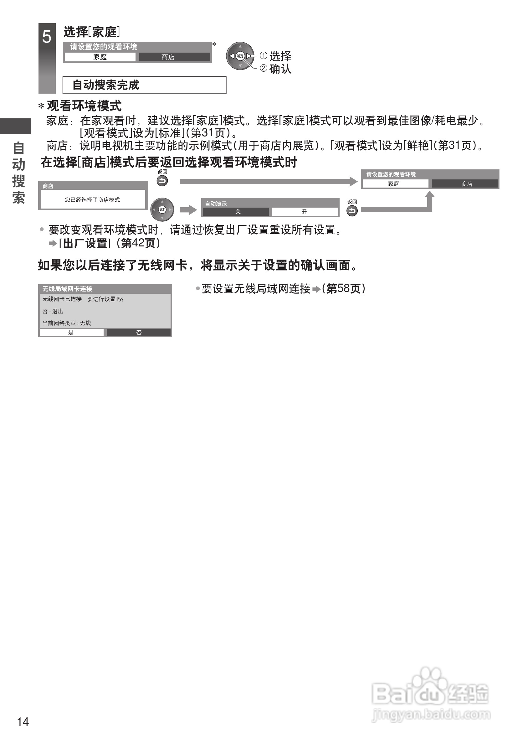 松下TH-P50UT30C彩电使用说明书:[2]