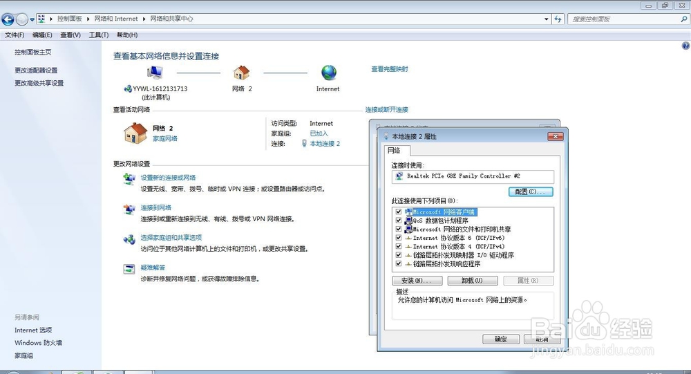 为什么网络连接不上