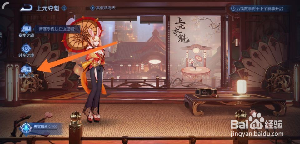 王者荣耀阿离跳舞怎么观看