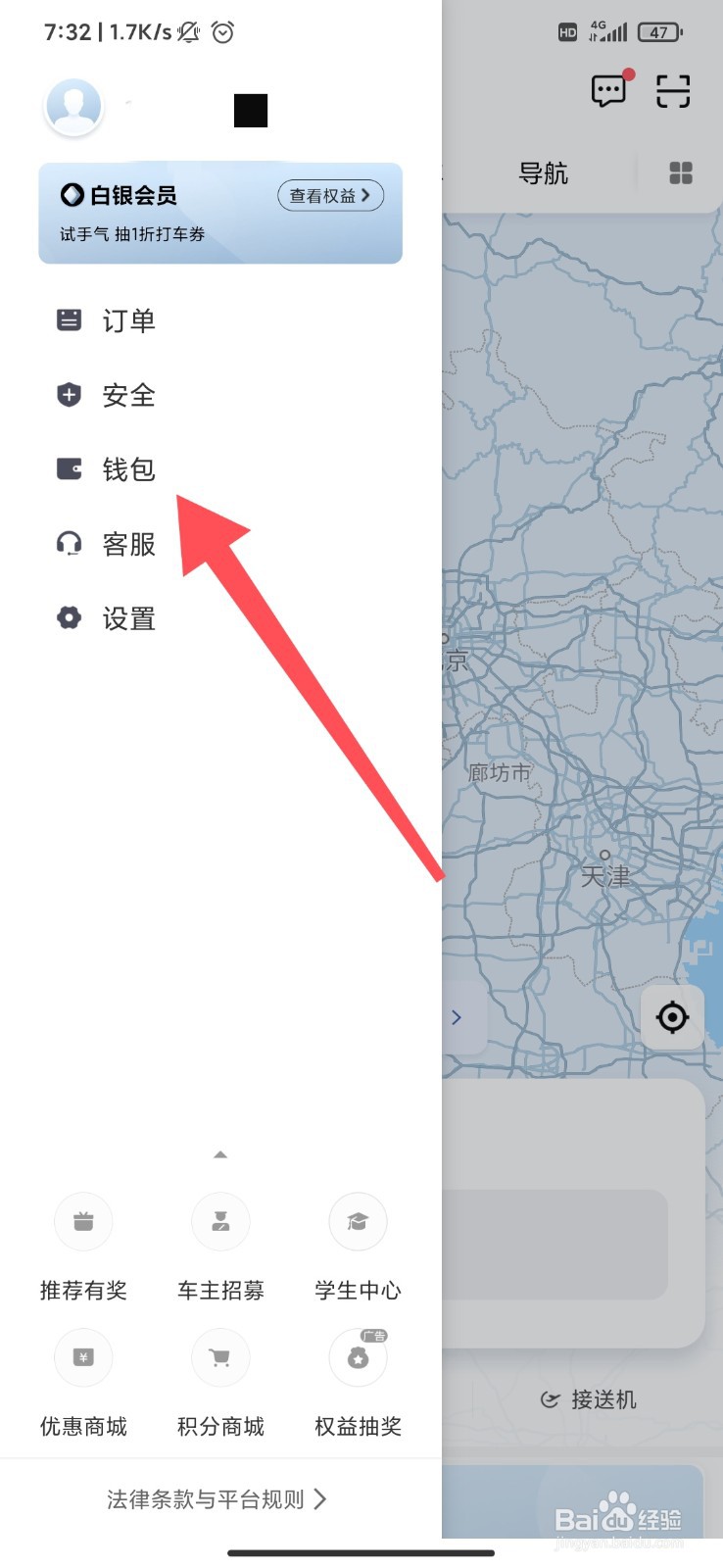 滴滴出行怎么开发票？