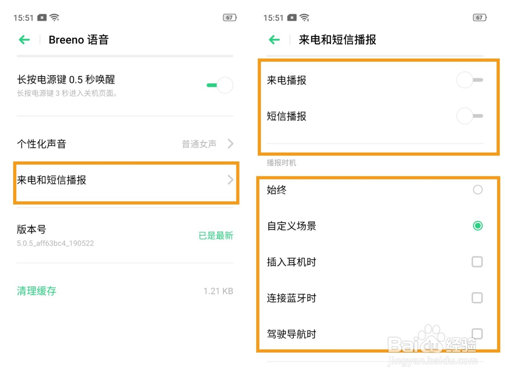 OPPO K3 语音助手有哪些功能如何使用