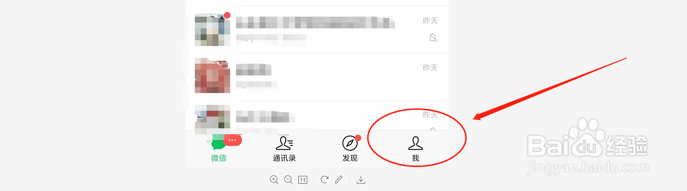 微信如何关闭新消息提醒