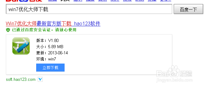 win7系统优化的技巧与工具使用方法