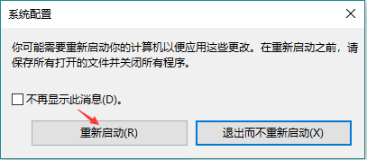 win10系统电脑如何进入安全模式