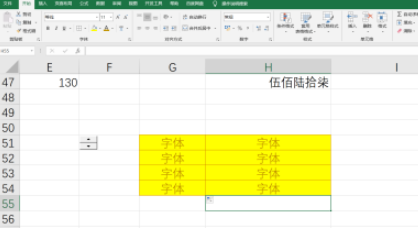 excel绘制虚线边框方法
