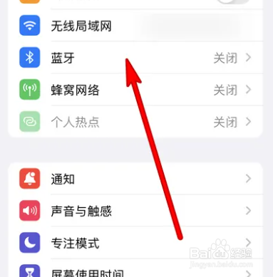 华为手机如何搜索蓝牙设备