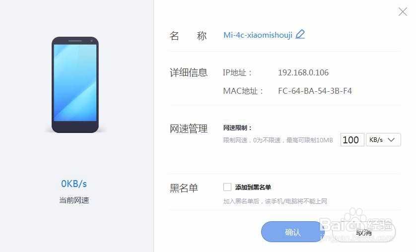 如何使用管理分配网速