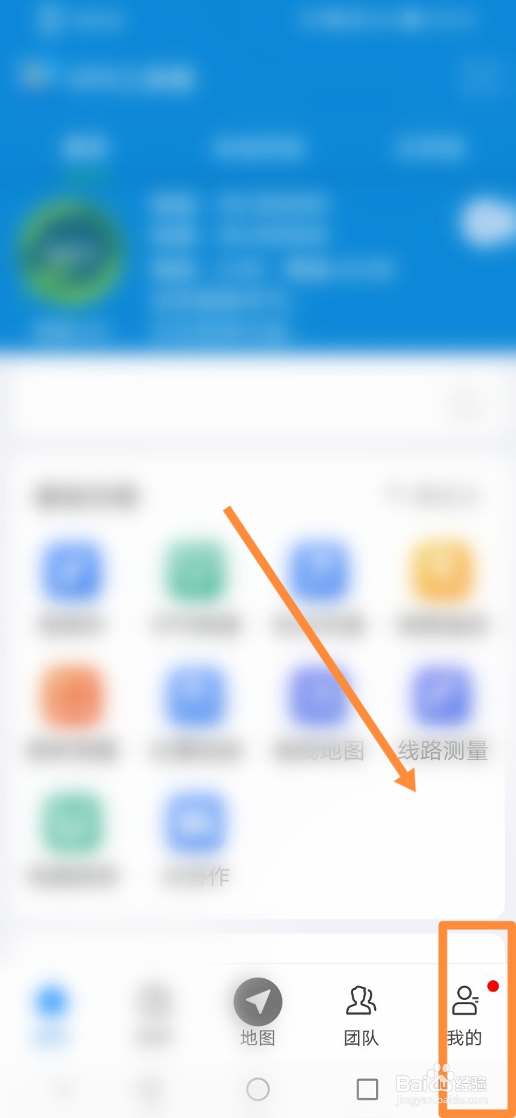 GPS工具箱怎么进行账号与安全设置
