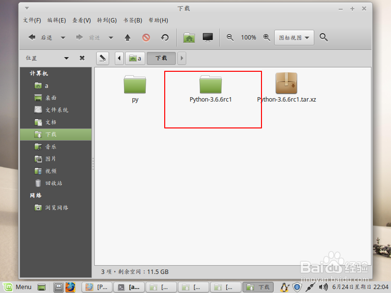 linux中tar怎么解压tar.xz文件