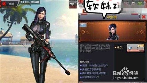 荒岛特训配件全解析