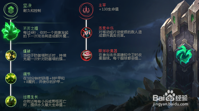 英雄联盟LOL沙漠死神内瑟斯 新符文系统玩法