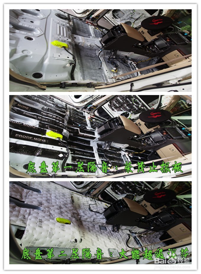 珠海道声-丰田霸道荣茂大能全车隔音