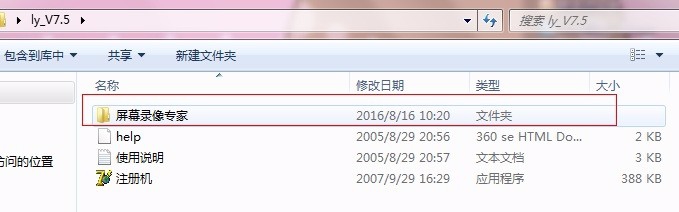 如何使用屏幕录制软件