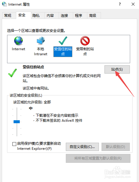 OA系统无法安装office控件如何解决